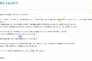 【シャニマス】三峰騒動が伝播。22/7さん無断欠勤、連絡が取れなくなる声優を契約解除