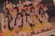 AKB48運営さん、ミスをする