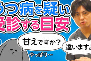 精神科待合室にいるワイ「（隣の女性くっそ美人やけどなんでここにおるんや…？）」←実は…?