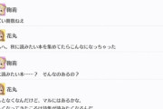 花丸ちゃん、鞠莉ちゃんにおすすめの書物を教える【毎日劇場】