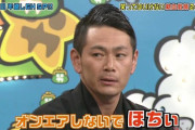 【速報】ココリコ遠藤、コロナ感染