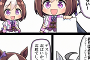 【ウマ娘】たぶん下品な下ネタ言ってるｗｗｗ