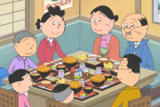 【画像】サザエ一家の家族旅行の食事シーン、何かがおかしいｗｗｗｗｗ