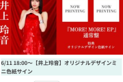 Juice=Juiceのリミスタ、卒業メンバーもいないのにSoldOut多数