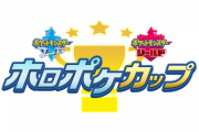 【ホロライブ】ホロポケカップ、優勝は潤羽るしあ！