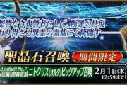 『Fate/Grand Order』2部7章後編PUで「ニトクリス〔オルタ〕」が先行登場！