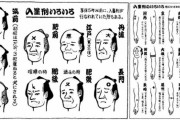 江戸時代の日本人さん、犯罪者にとんでもない入れ墨を入れてしまう