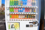 海外配信者「日本にある色んな自動販売機を利用してみた」　海外「うちの国にもこんだけバリエーションあったらいいのに」