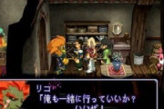 【RPG】弱いけど好きなキャラor強いけど嫌いなキャラ←連れて行くならどっち？