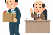 「経営者に質問、クビにした最もクレイジーな理由は？」回答いろいろ