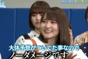 【日向坂46】完全版まで待てないんだが...