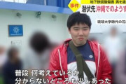【速報】硫酸男、予想以上にヤバい奴だと判明し擁護派無事死亡