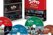 「ウルトラマン 4Kディスカバリー 4K ULTRA HD BOX」が予約開始！2025年9月10日発売