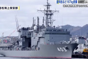 海自潜水艦救難艦「ちはや」からペンキやグリスなど167kgを瀬戸内海に不法投棄…自衛官2人を懲戒免職に！
