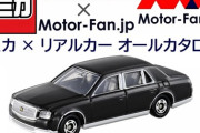 【画像】メルカリで一線を超えた“トミカ”が出品されてしまう…