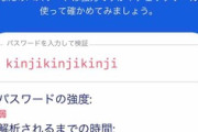 【緋弾のアリア】遠山キンジのPCパスワード、脆弱すぎて〇秒で解析されてしまうｗｗｗ