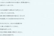 うまい棒の会社「42年間守ってきた1本10円を12円に値上げします?なくなる方が辛いって言われたから?」