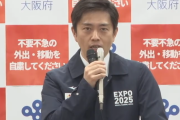 【大阪】吉村知事「陽性者っていうはPCR陽性であって感染者ではない」