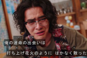 『仮面ライダーガッチャード』44話感想 度重なる記憶操作で脳に限界が迫る加治木！