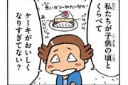 「時代が違うんですよ」と言い返したいこと