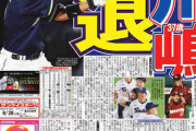 内川の引退試合、あの球団相手になりそう