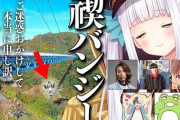 【VTuber】神楽めあ、LTK懺悔の山登り&バンジージャンプ『LoL過酷すぎやろ』