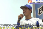 「プロ野球選手と結婚するには？」母校の〝後輩記者〟にＤｅＮＡ蝦名が直球回答