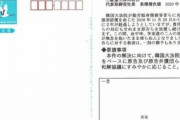 【徴用工】日本の市民団体、三菱重工業に「強制動員解決を求め」はがき千通送る嫌がらせ運動をスタートｗｗｗｗｗ