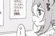 【ウマ娘】ファイン向けの注意書きが本当にやっちゃダメなやつｗｗｗ
