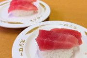 マグロ100円フェアやってるからスシロー来たんやけど → スシローに来て2時間が経過したわけやけど