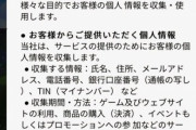 【悲報】二ノ国のソシャゲ、「利用規約」が怖すぎて同意できないユーザーが続出してしまう