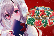 【ホロライブ】なんとなく聞いてたがリオーナ歌上手いな【#ホロクリスマス歌枠リレー】
