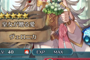 【FEH】アルティメットヴェロニカが完成してしまった