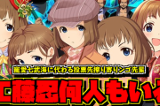 【ファミ通】ミリオンライブ制作秘話！このご時世に3万枚も円盤を売った秘訣とは。わかちこ「二期は決まっていません」