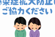 【悲報】白人「日本のコロナ対策は何故か上手くいった。何故だかわからんが」