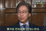 【速報】立憲民主党・安住淳「我々は黙ってないから」全面戦争へ