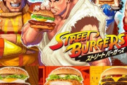 【速報】マクドナルド、ストリートファイターとコラボした新バーガー発売