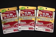 【悲報】小林製薬の紅麹サプリ、76人死亡か