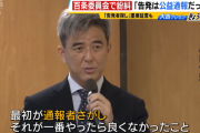 兵庫県知事問題調査委員会「いきなり通報者さがしを始めた」「まるで独裁者の粛清のような陰惨な構図」