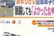 【朗報画像】めっちゃ通いたくなる教習所、見つかる