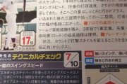 DeNAドラフト4位小深田、高1時点から履正社の中軸を打っていた