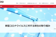 【急いで隠せ】日本製/塩野義製薬「年内に新型コロナワクチン1000万人分供給」韓国で大々的に報道