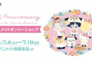 『ユーリ!!! on ICE』×「サンリオキャラクターズ」3周年記念アニメイトオンリーショップ開催決定！