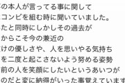 【悲報】EXITりんたろーさん、兼近擁護の長文ポエムをインスタストーリーに載せてしまう