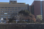 【悲報】川崎医科大学「偏差値はそこまで高くないですが、国試は9割合格します」←これｗｗｗｗ
