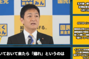 【悲報】インボイス反対集会さん、国民民主を招待するも興奮で忘れ「帰れコール」→国民・玉木代表に怒られる「こんなことでは反対運動は広がらないよ」