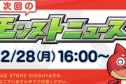【熱熱熱】今年本番はまだだった！！！ モンストニュース最後に衝撃告嘘やろおおおおお━━━━━━＼(ﾟ∀ﾟ)／━━━━━━ !!!!!