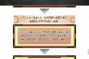【悲報】レイドバトルの時間、仕事なんだが？？