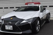 全国初の「レクサス」パトカー実現、評判は上々らしい