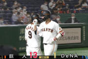巨人、2回で13点ｗｗｗｗｗｗｗｗｗｗｗｗ